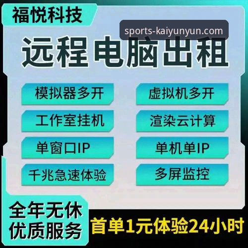 资深用户亲测：开云体育平台App下载与安装全流程心得分享